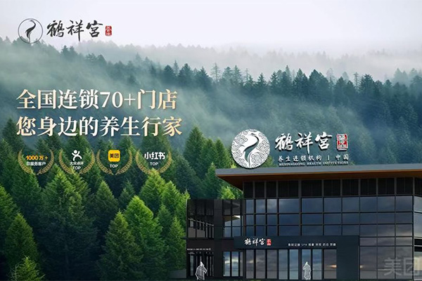 鶴祥宮·影院足道·SPA連鎖（崗廈店）