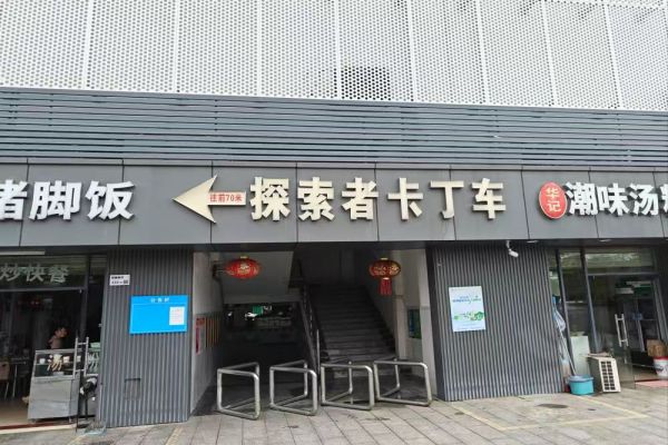 探索者卡丁車聯盟光明店
