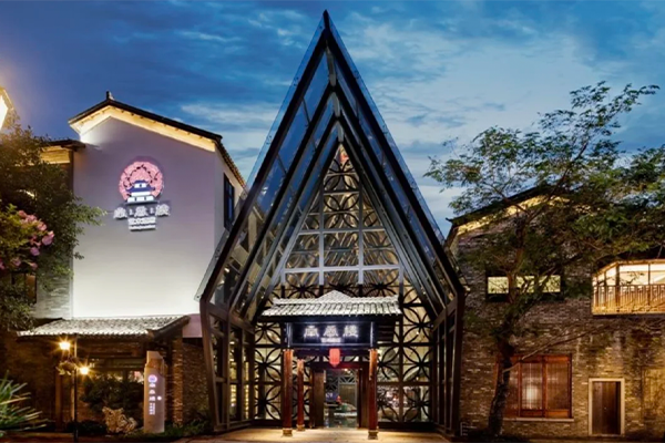 南香樓藝術酒店