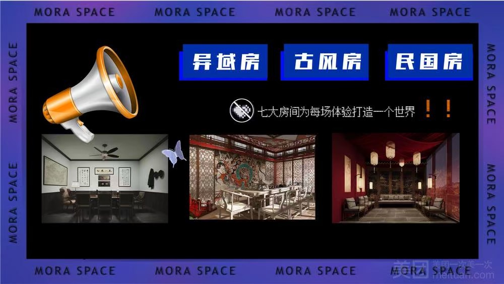 MORA SPACE劇本殺(桃園店)