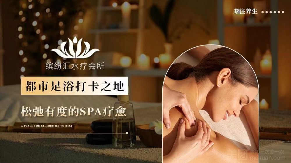 繽紛匯水療會所(立業路店)