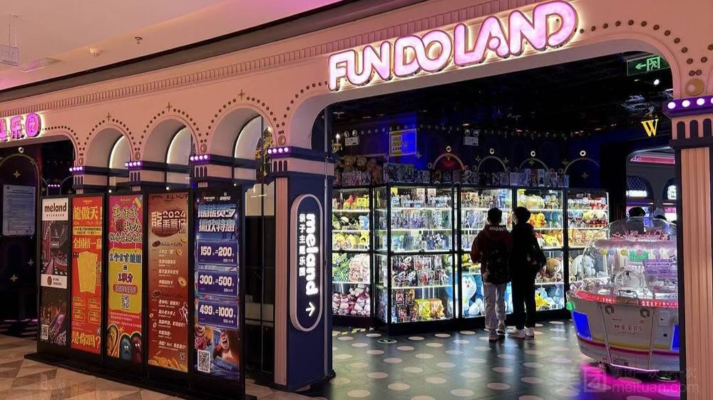 反鬥樂園（領展中心店）