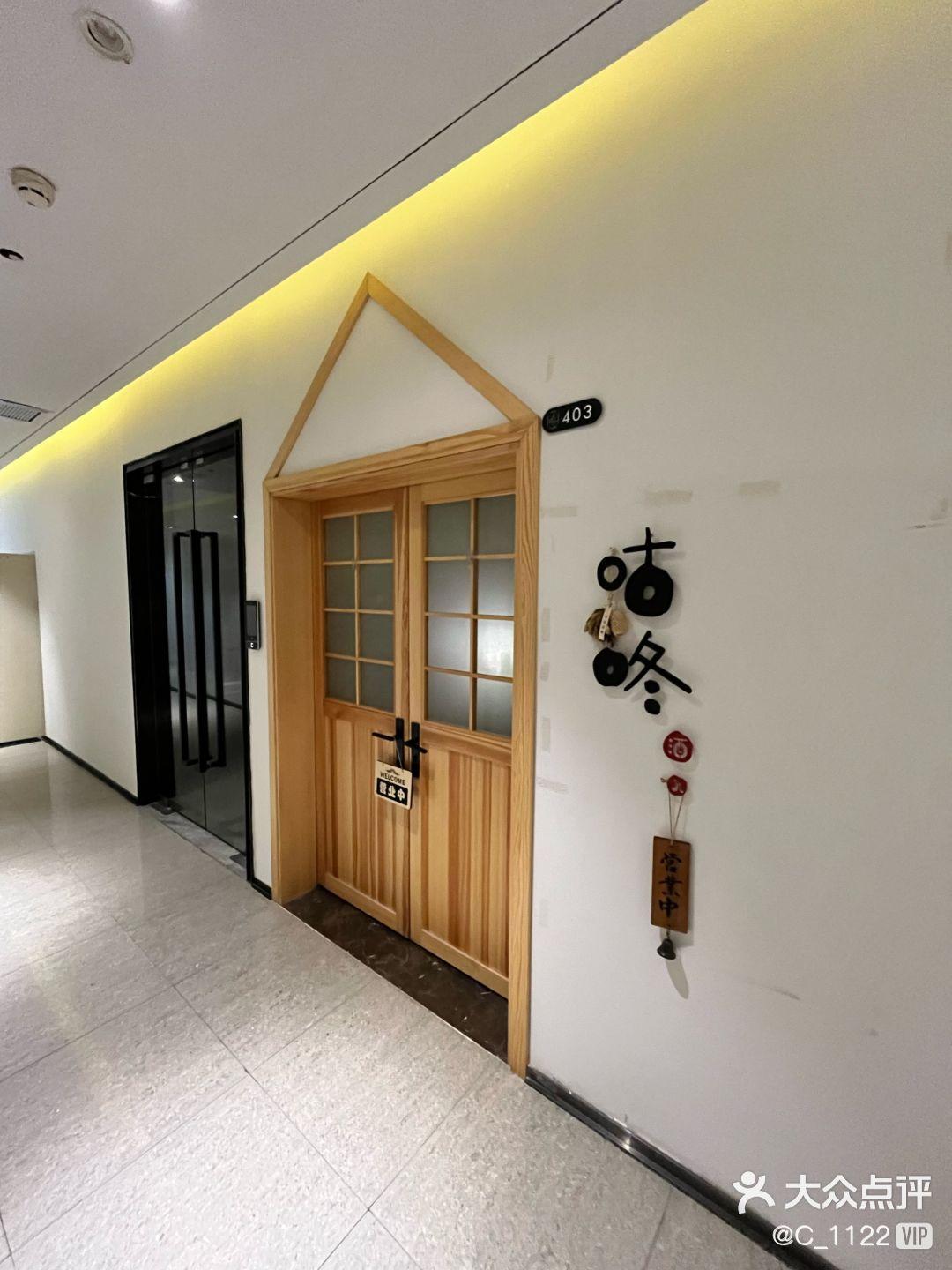 咕咚酒九（方大城店）