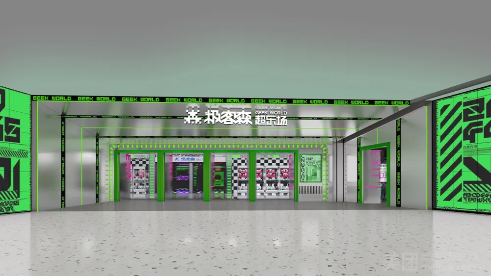 極客森超樂場（卓悅中心北區店）