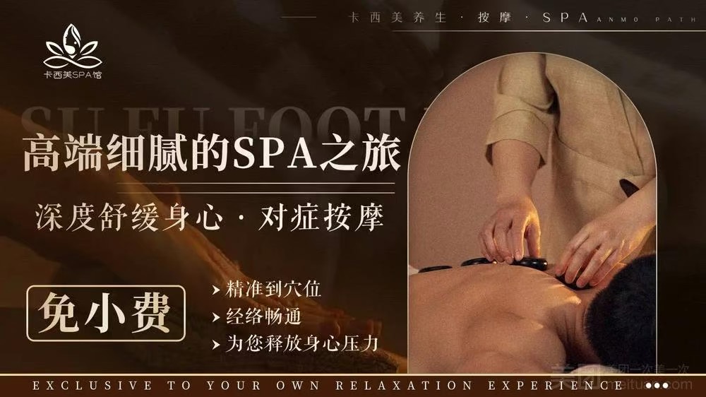 卡西美·影院足道·SPA（國貿店）
