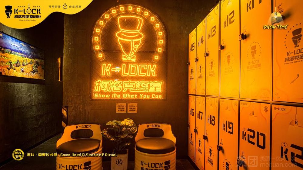 長藤密室（東門二店）