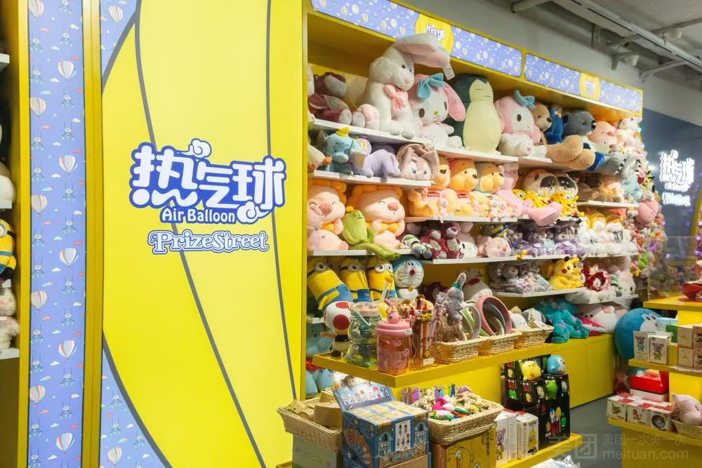 熱氣球（領展中心城店）