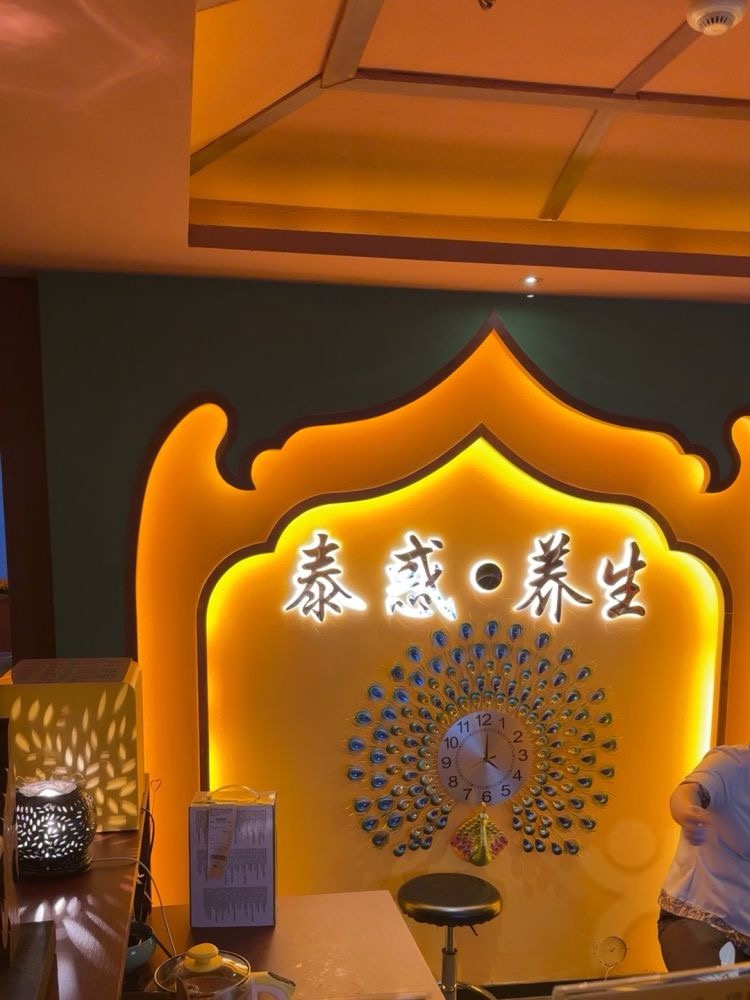 壹米匯·影院足道·SPA（佳寧娜店）