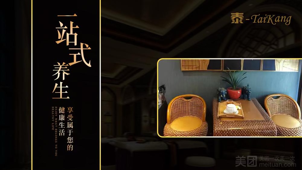 泰·TaiKang（京基100）