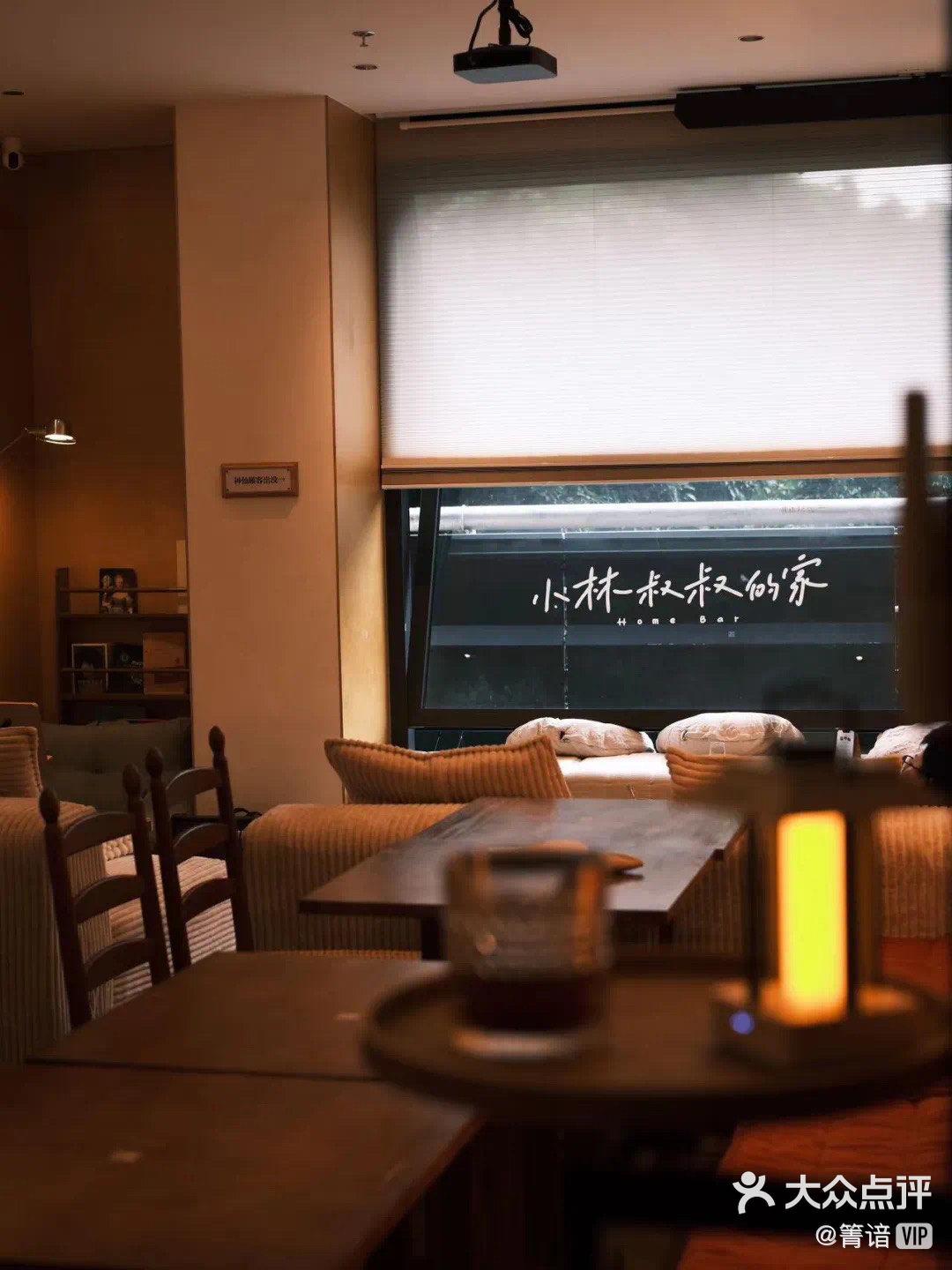 小林叔叔的家 HomeBar